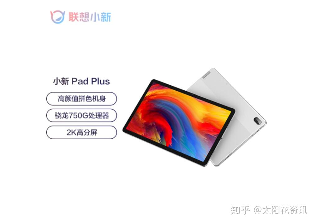 详细介绍联想yogapadpro小新padplus小新padpro2021平板有何区别怎么