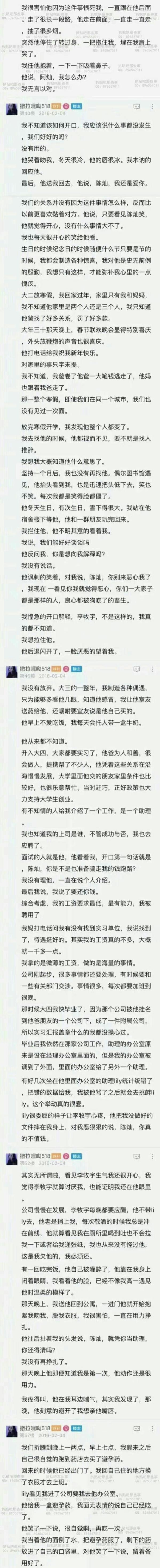 我分享下李牧宇和陈灿的故事吧.给没看过的宝宝们分享下.