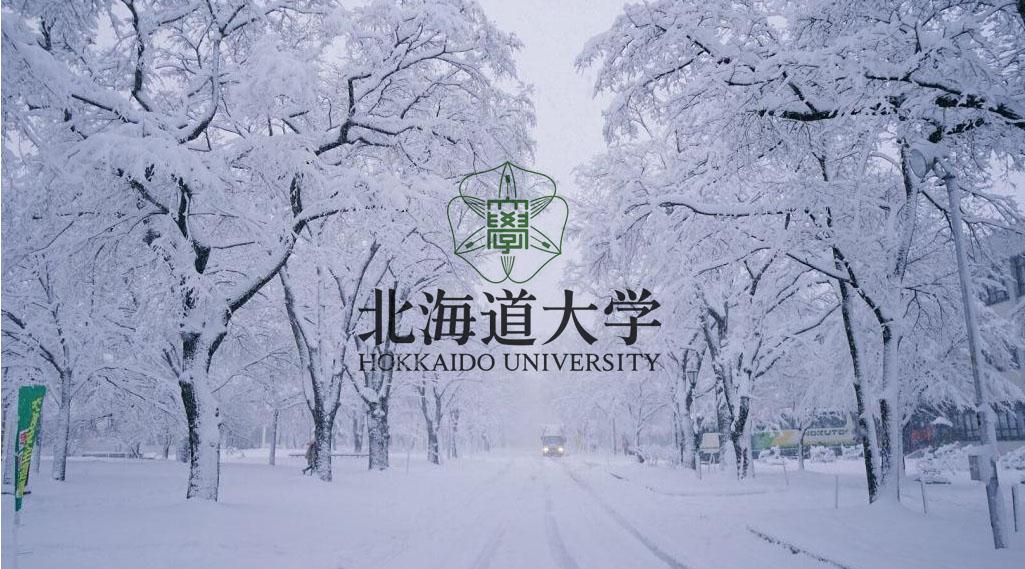 日本北海道大学