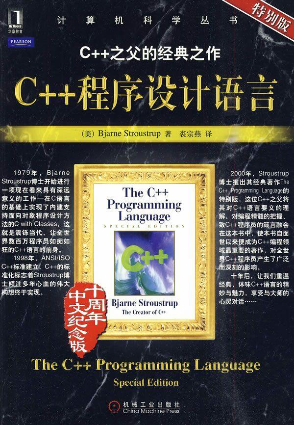 the c++ programming language p_the c programming language pdf_the ruby programming language