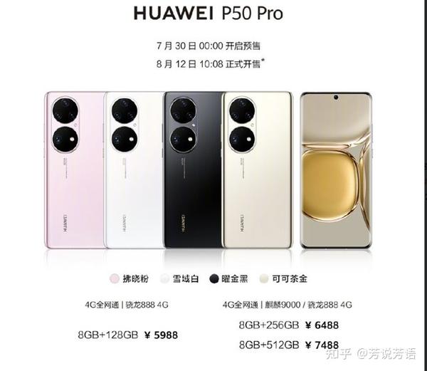 华为p50pro图解,华为p40pro图解 华为p50pro配置怎么样有哪些亮点和不足