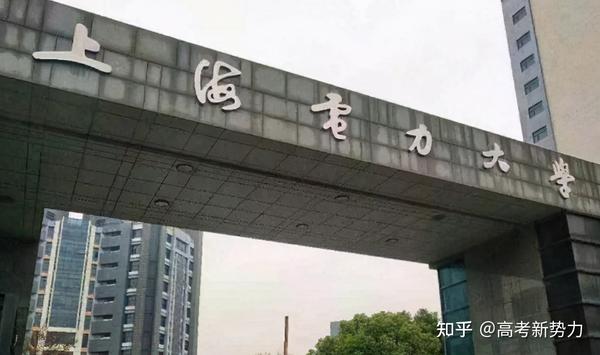 上海电力大学 上海电力学院位于上海,现在有杨浦,浦东两大校区,,杨浦