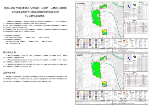 前滩2020两项规划调整:规划再新添一所幼儿园 & 高压走廊入地!