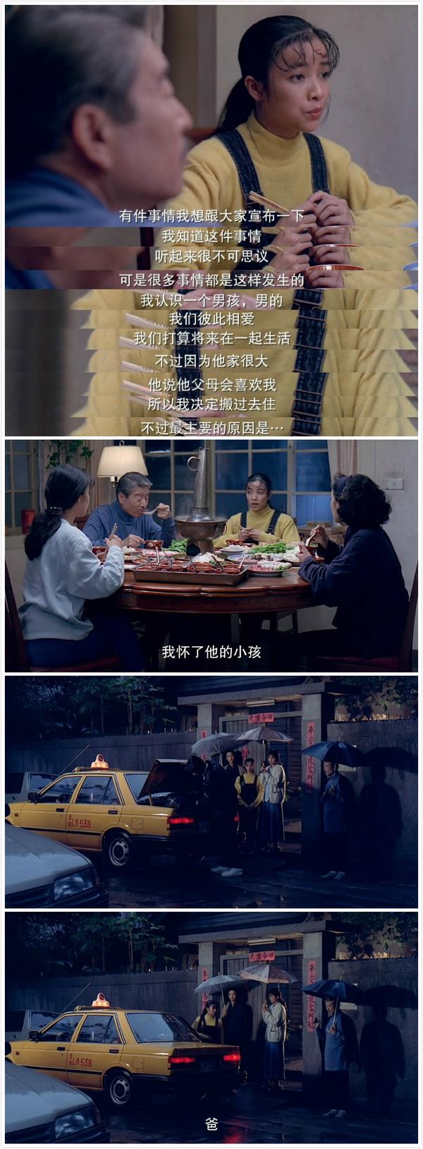 电影《饮食男女》在讲什么?