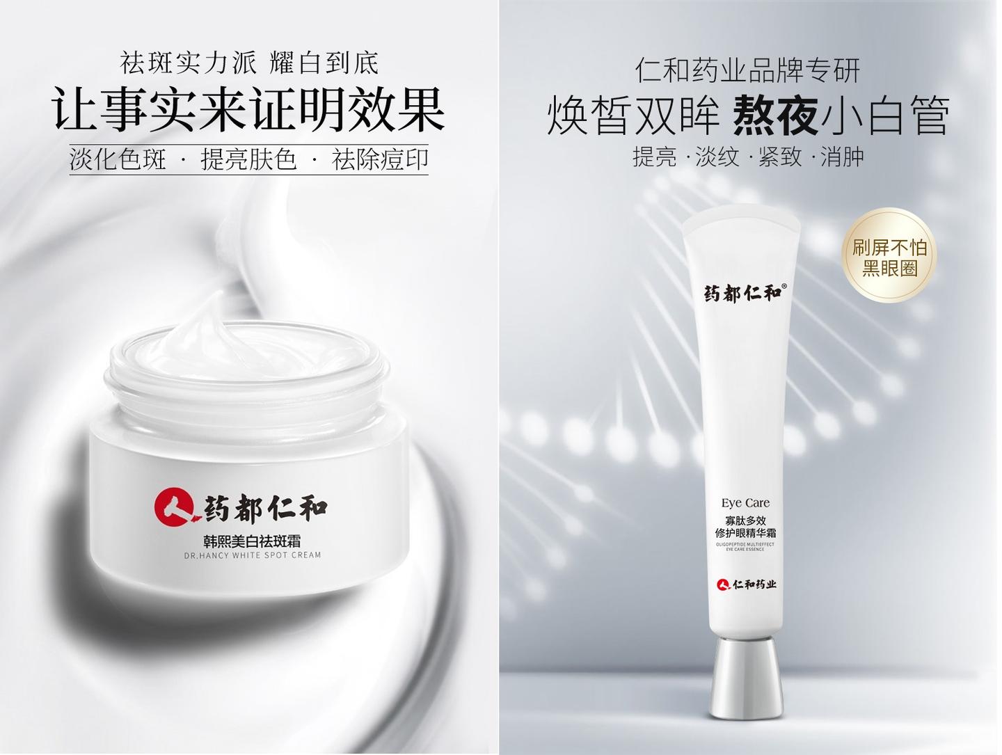 品牌详细使用说明篇仁和匠心系列产品