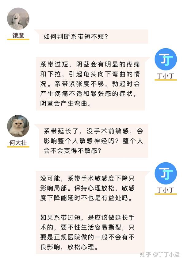龟头最敏感的部位详解系带的形态与生理功能
