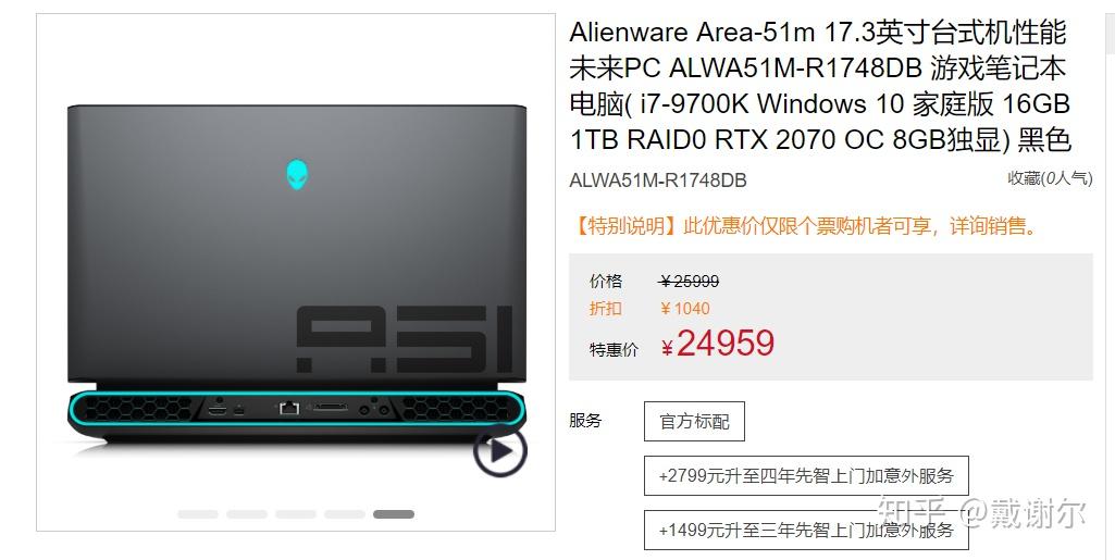 预算在1w52w之间alienwarem17r2与a51m请问更推荐哪一款