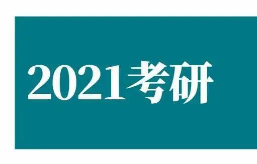 2021и