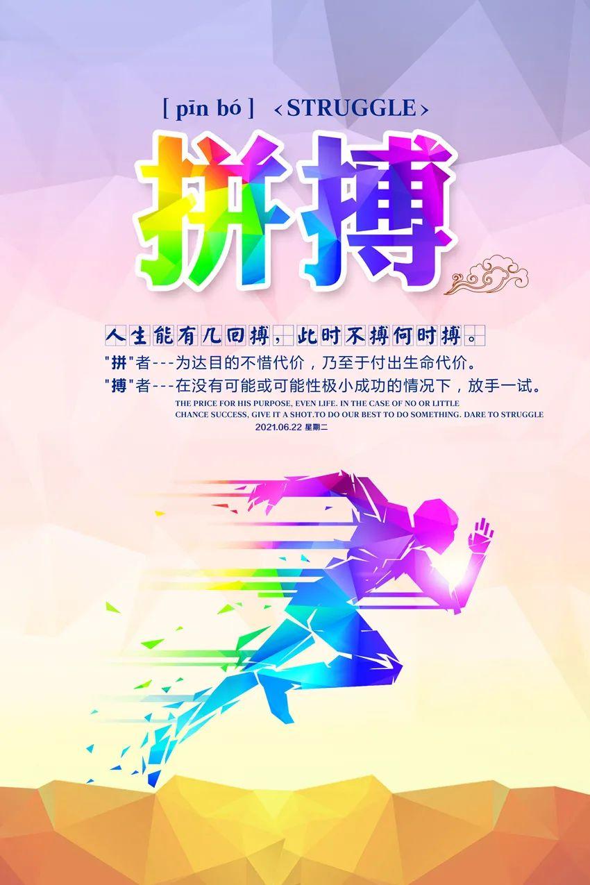 最美早上好图片带字正能量励志