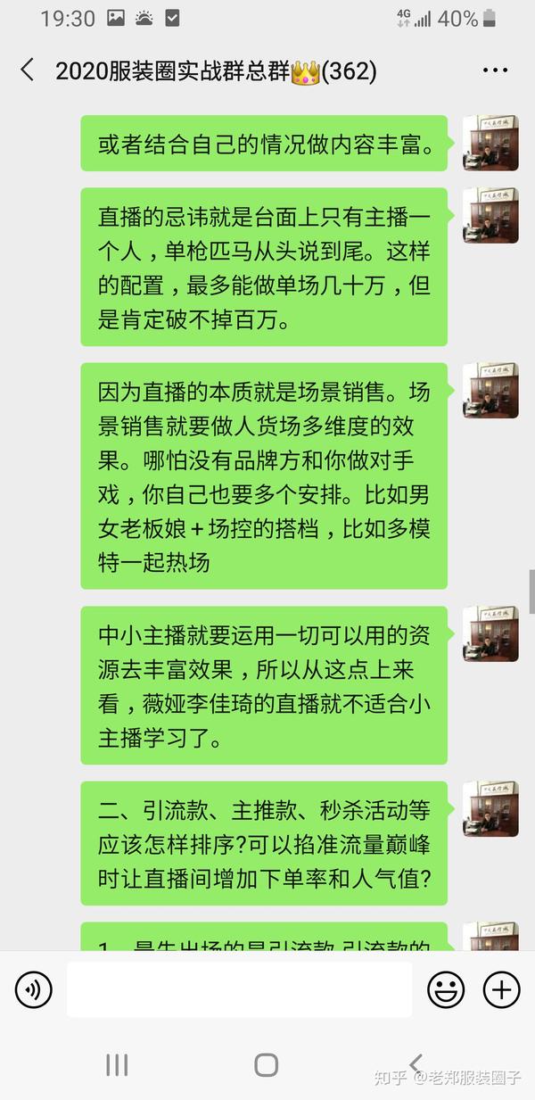 抖音服装直播话术应该如何说?