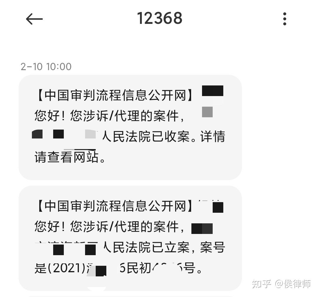 请问收到法院发的起诉通知这是真的吗