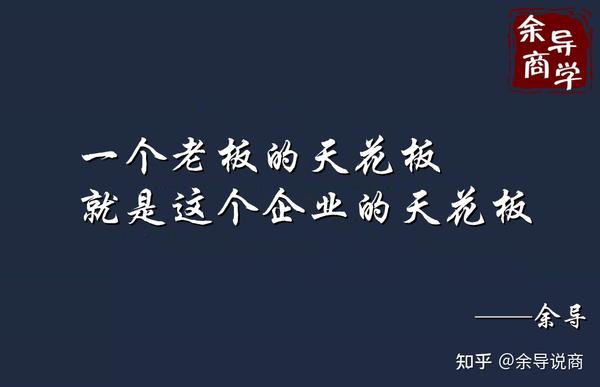 脑袋的差别,不是谁都适合创业,不是谁都适合当老板!