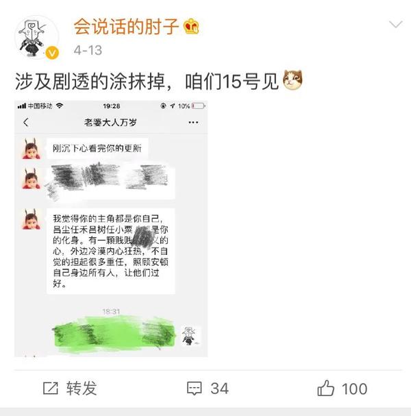 肘子,你就是第一序列!