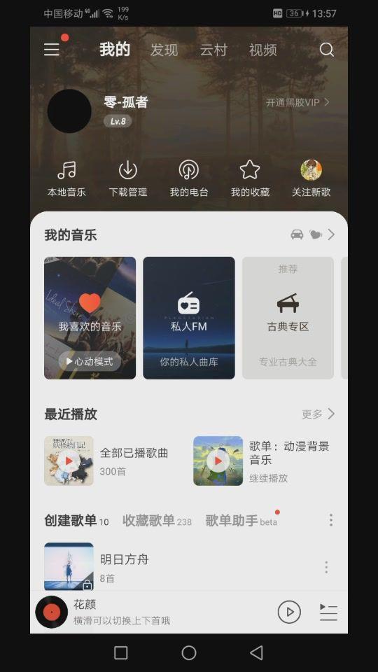 我的网易云歌单出了问题去哪反映?