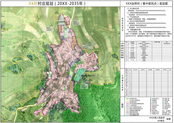 云南省印发"多规合一"实用性村庄规划编制指南