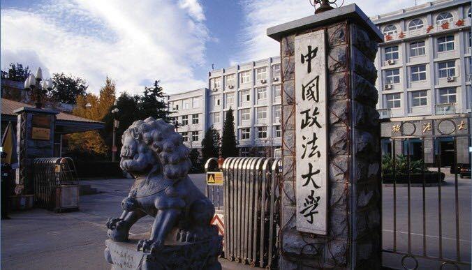 中国政法大学考研本科出身到底重不重要23级24级法大考研