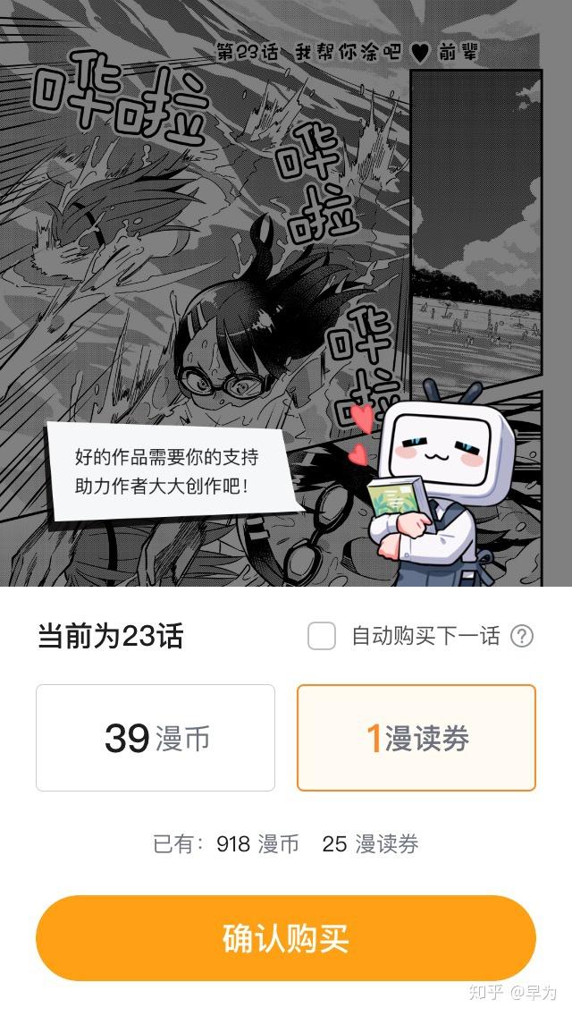 如何看待哔哩哔哩漫画的收费