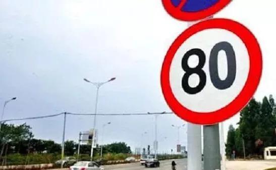 高速飙到120km/h,前方突然限速80要急刹吗?