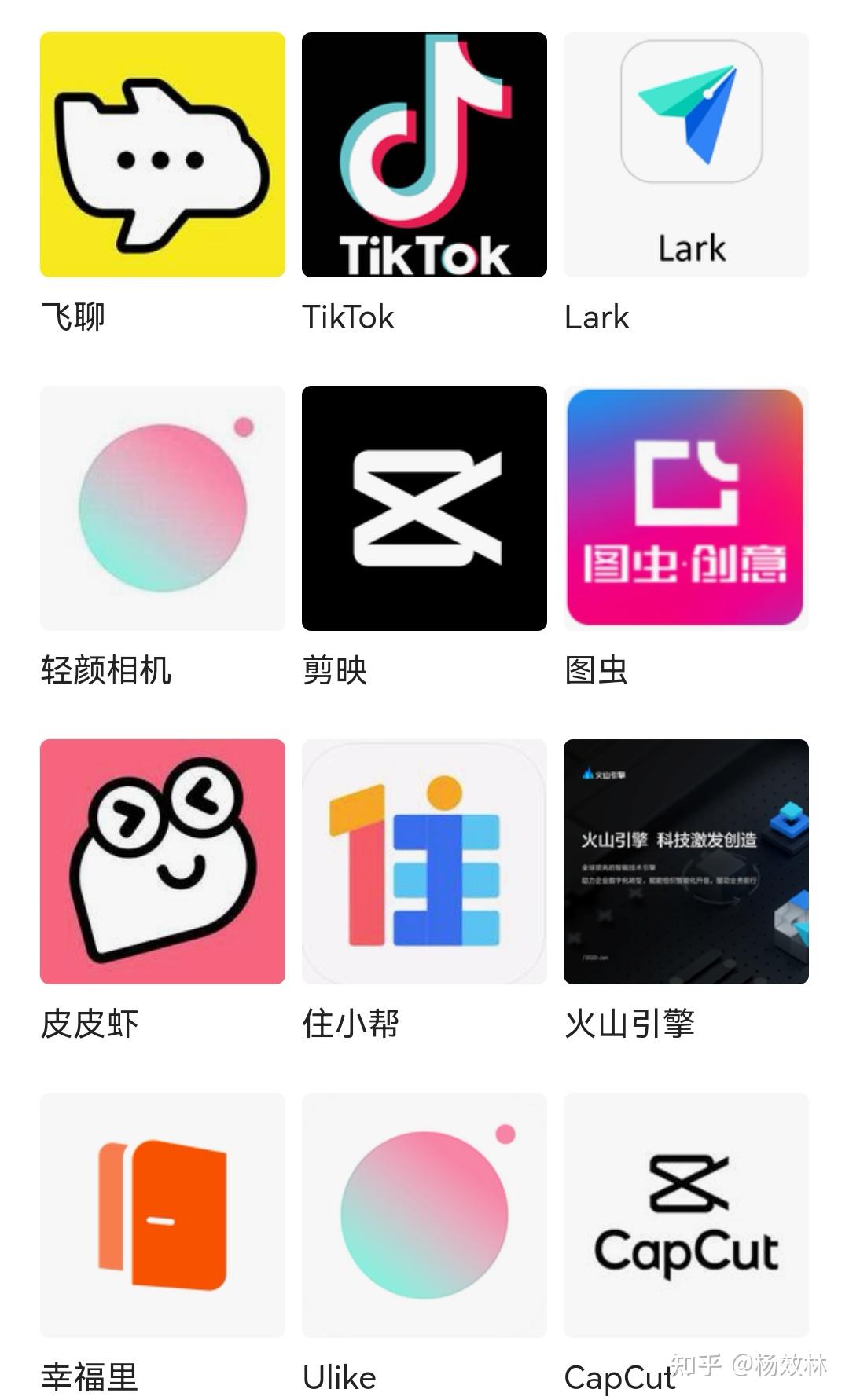 这些app都是字节跳动旗下的你认识几个