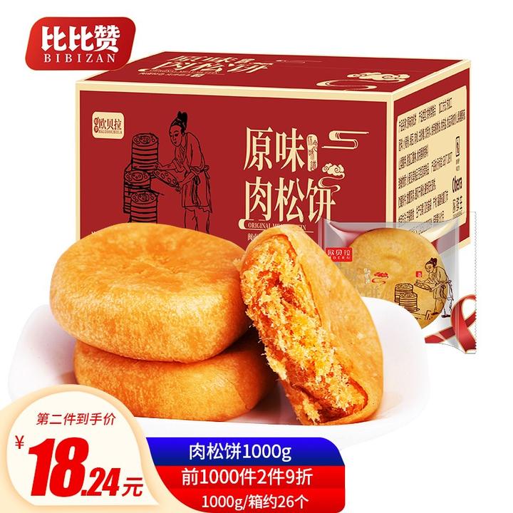 肉松饼哪个牌子好吃?top肉松饼推荐