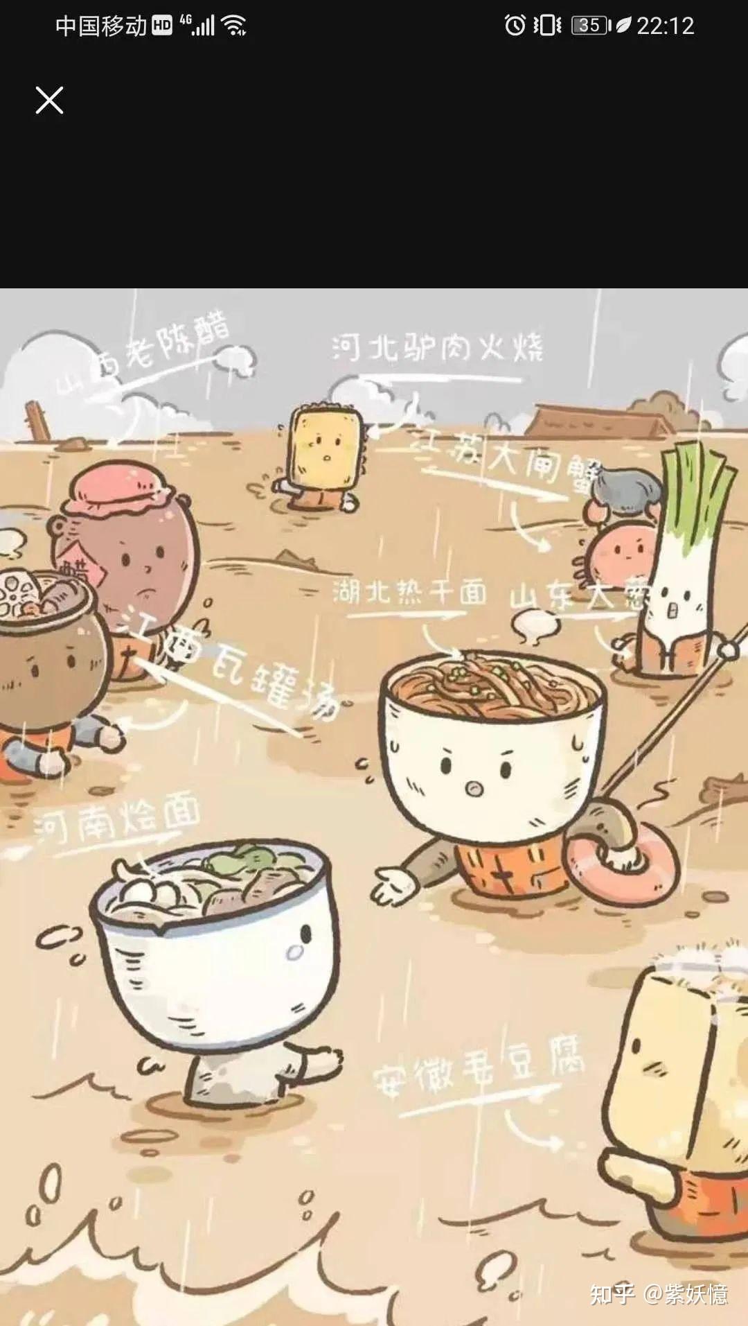 胡辣汤挺住,刷爆全网!