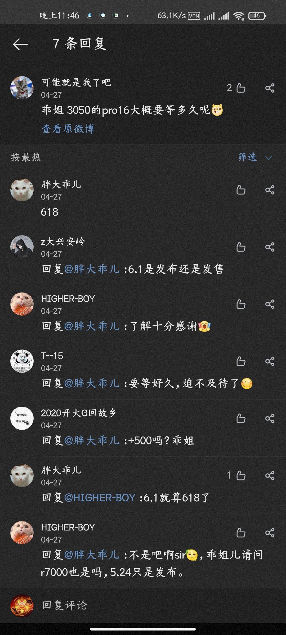 小新pro163050版什么时候上啊啊