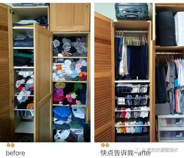 相同的衣物,不同的摆放