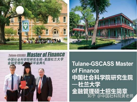 美国杜兰大学与弗里曼商学院(freeman school of business, tulane