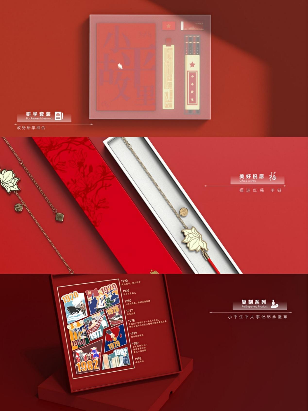 推广红色文创,对标其他5a景区,就要在游客体验环节不断优化升级,用