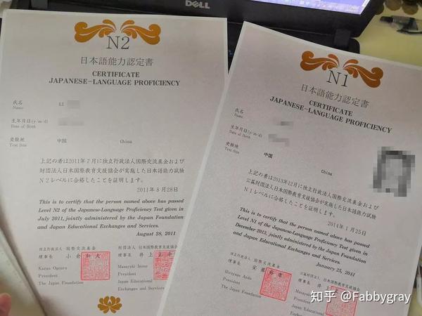 日语N1毕业证样本 zhuanlan.zhihu.com
