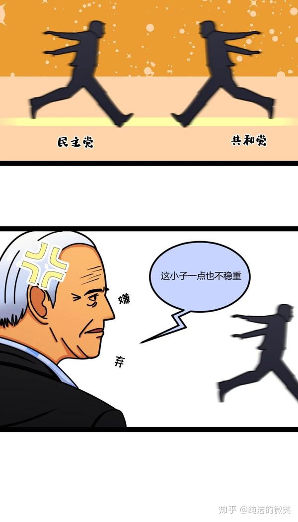 漫画| 如果特朗普和拜登是个程序员,有好戏看了.