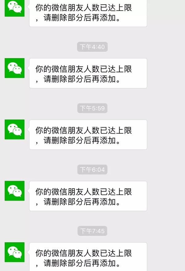 微信好友数量达到 5000 后会发生什么有意思的变化?