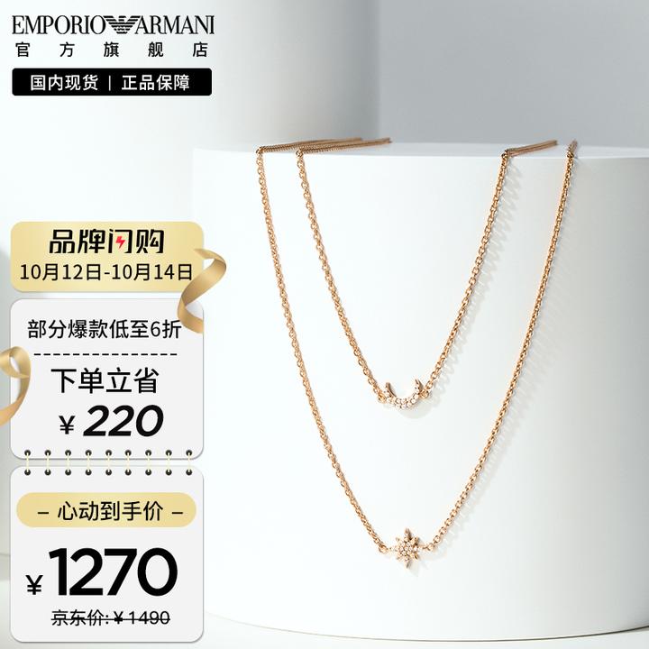 阿玛尼(emporioarmani)女士项链双层叠戴镶钻星月项