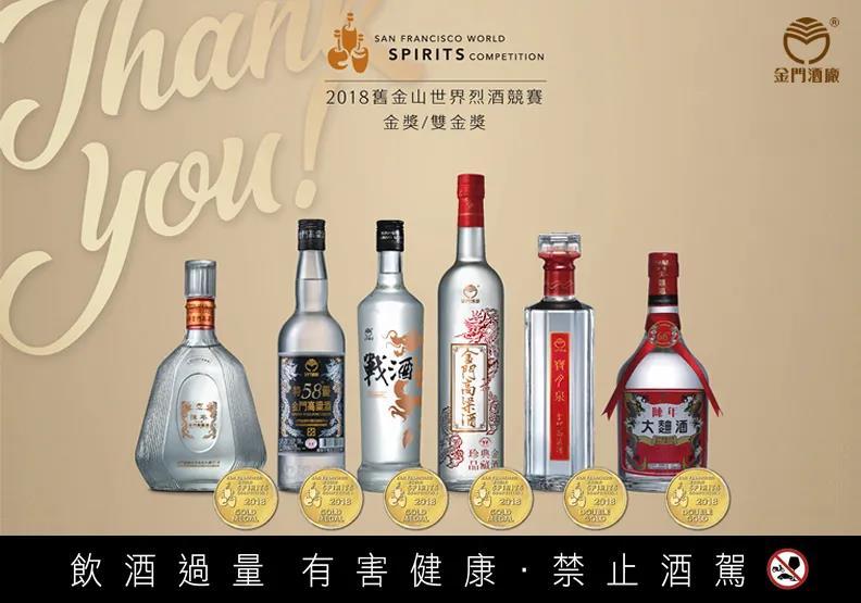 金门高粱酒,我国台湾地区名酒之首