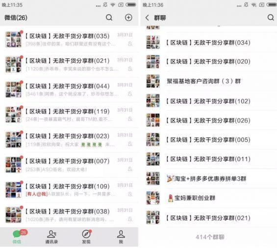 大线索报道微信群裂变实战经验分享