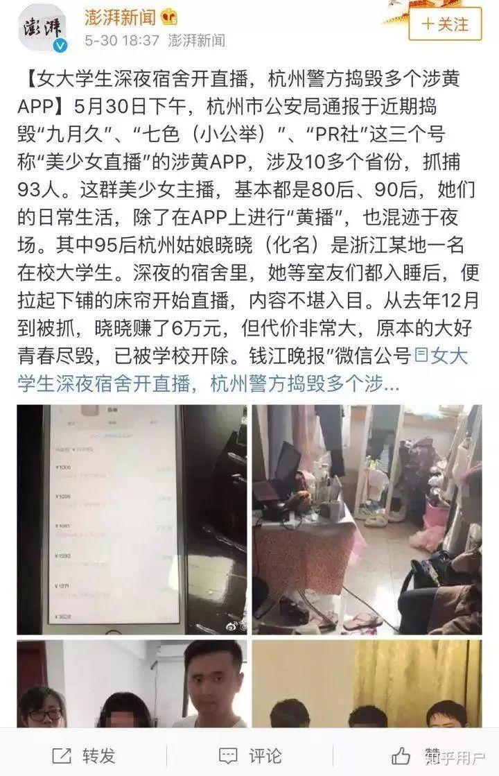 未成年人色情产业调查b站福利姬的罪与罚