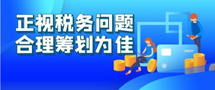 郑州一网红被追征622万税款网红主播应该如何进行合理税务筹划