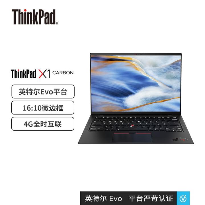 如何评价thinkpad刚刚发布的非触摸版碳纤维编织纹理x1nano