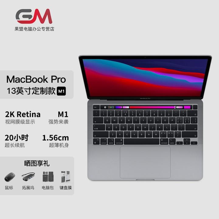 苹果macbookpro新款,17款苹果macbookpro apple苹果macbookpro13.3英寸2020年末新款m1处理器定