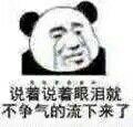 有哪些能把人死的表情包?