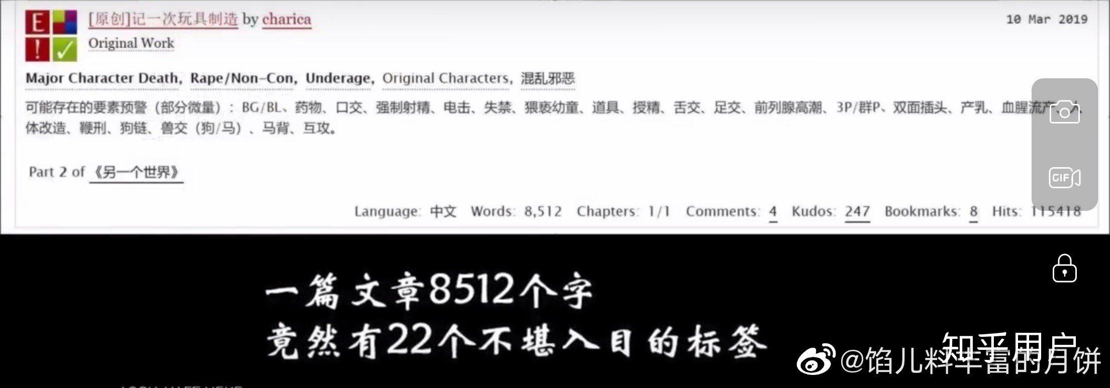 ao3为啥被说成了是停车场之前登过并没有啊
