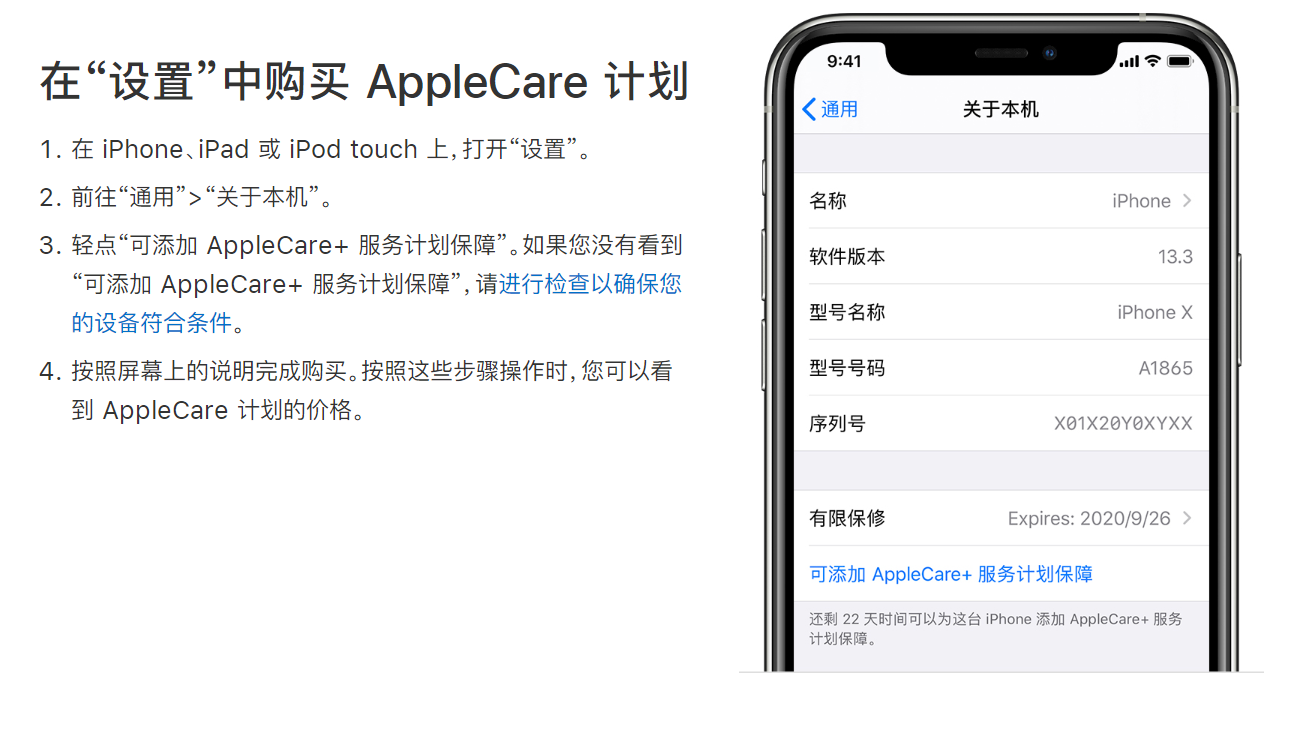 applecare是什么怎么买applecare