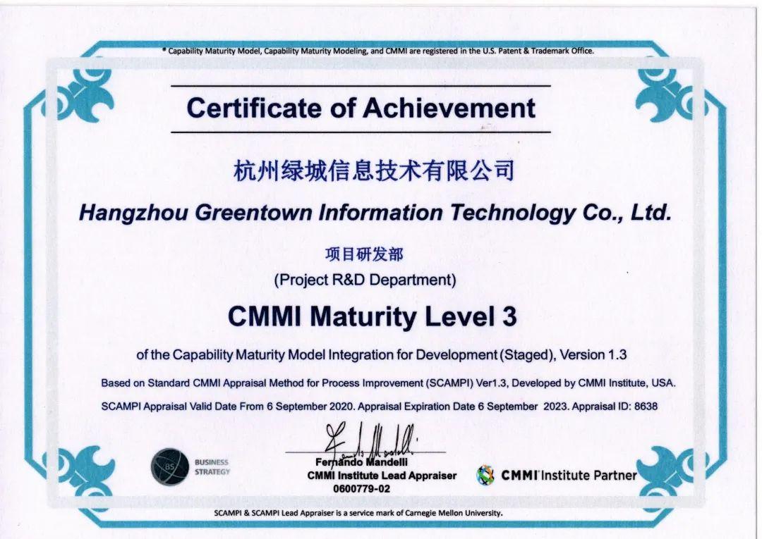 绿城信息通过cmmi3认证,软件研发能力获国际权威机构认可!