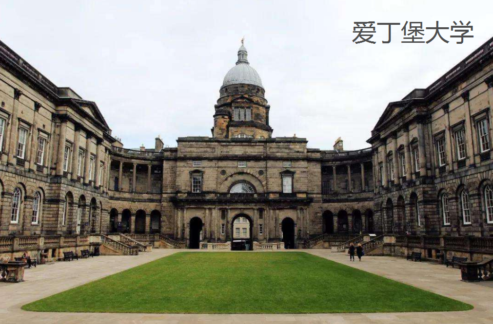 【英国留学】爱丁堡大学2020年硕士最新入学要求及变动