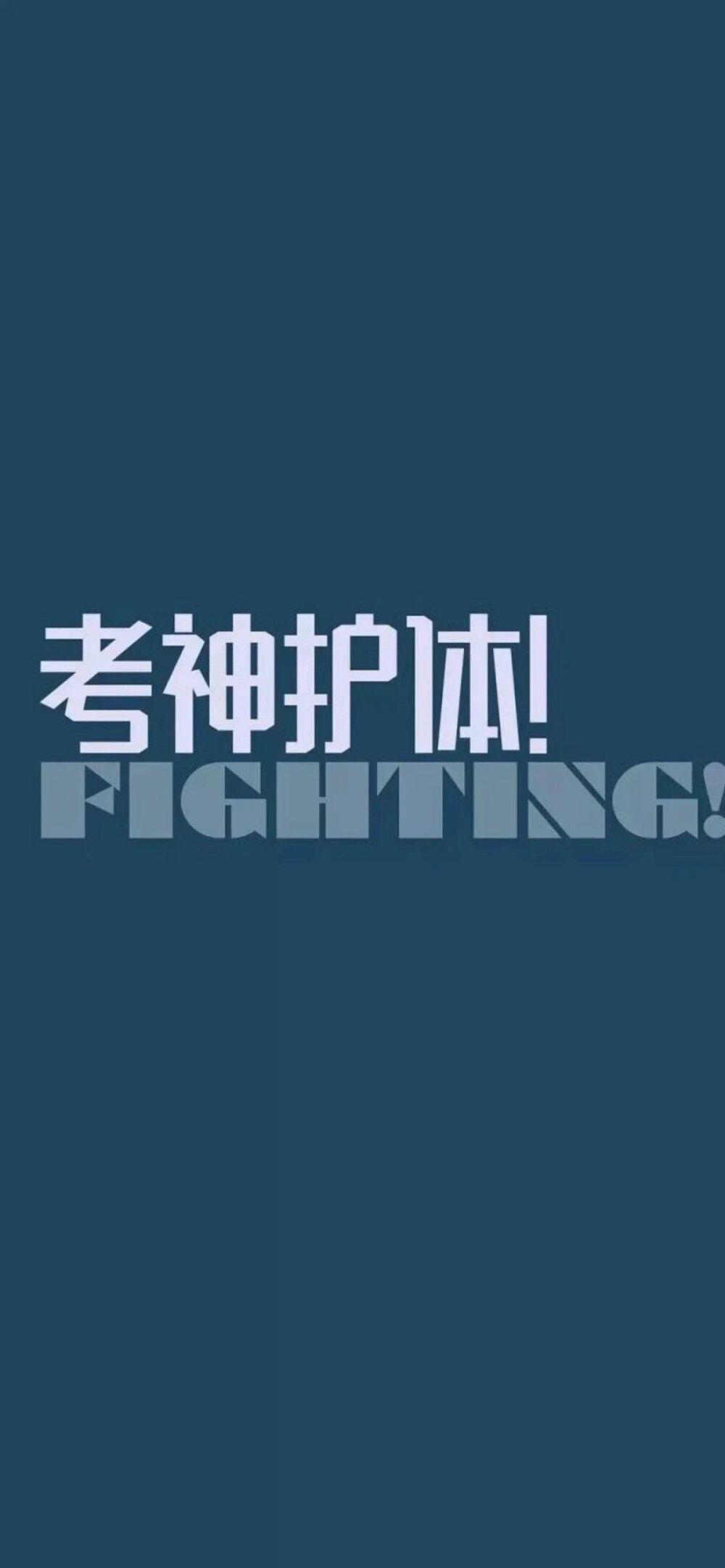 有哪些让人一看就很惊艳的自律壁纸