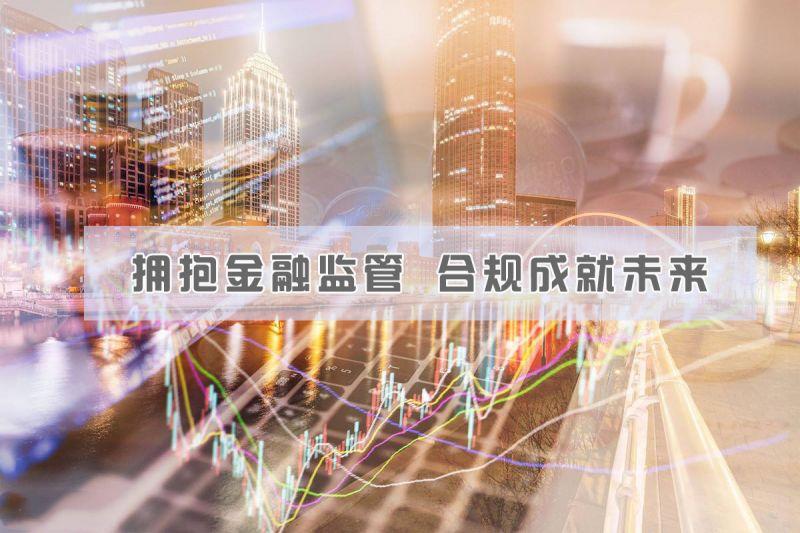 钱云坚守合规底线 以科技助力金融健康发展