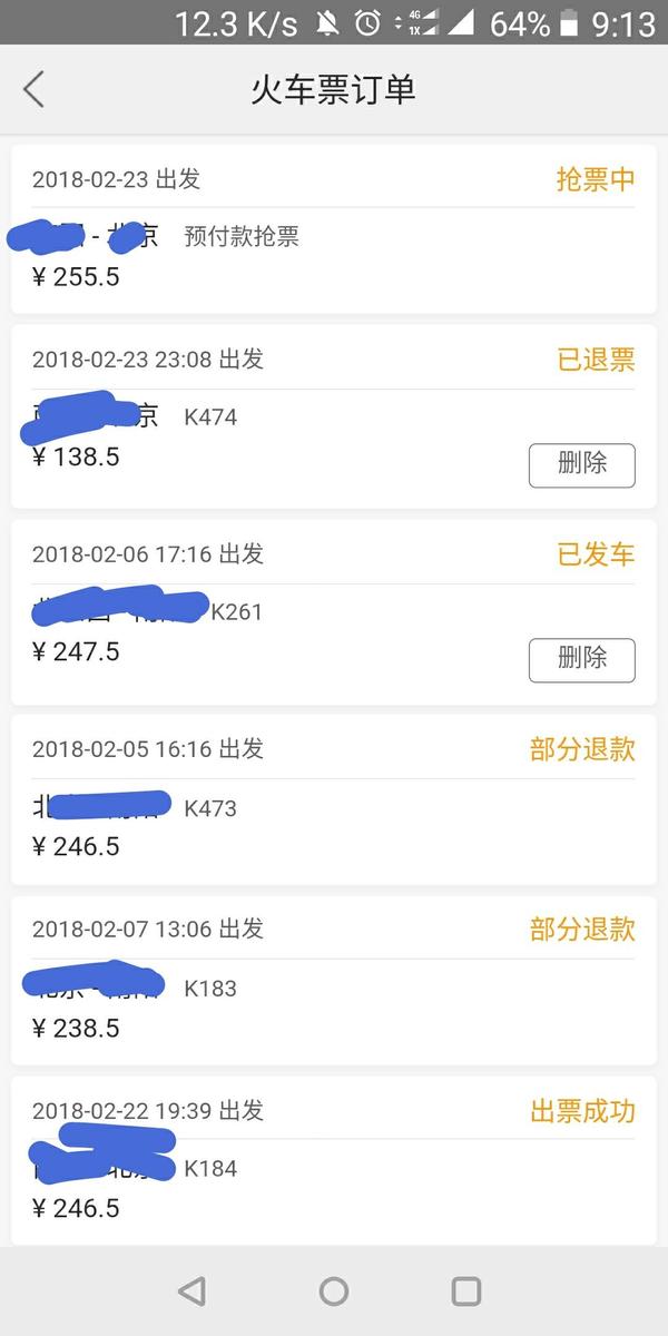 在美团买火车票,但是 在12306退款,可是没有收到退款怎么办?