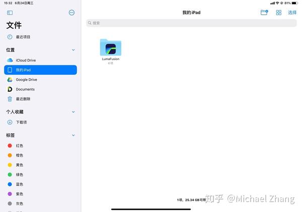 ipados 14使用体验:朝电脑的方向继续前进