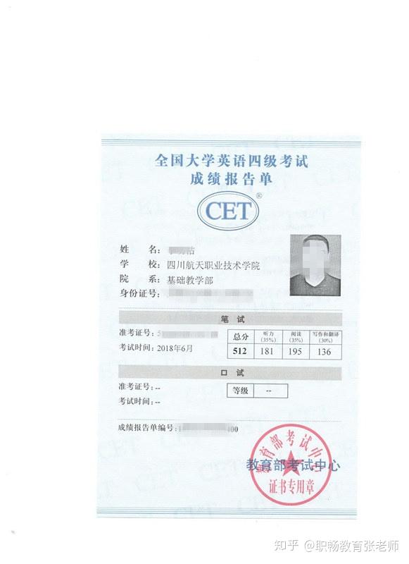 大学英语四级(cet)证书直出