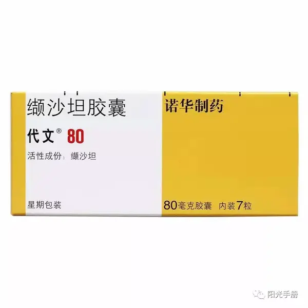 高血压:血压高压140代文沙坦,150左右替米沙坦,150以上可以再 络活喜